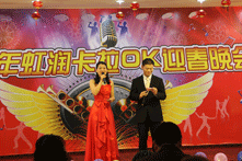 虹潤公司舉辦2015年迎春文娛活動(dòng)