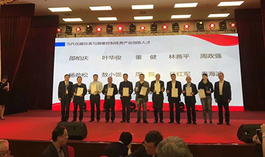 虹潤(rùn)董事長(zhǎng)林善平榮獲“當(dāng)代儀器儀表與測(cè)量控制優(yōu)秀產(chǎn)業(yè)創(chuàng)新人才”榮譽(yù)稱(chēng)號(hào)