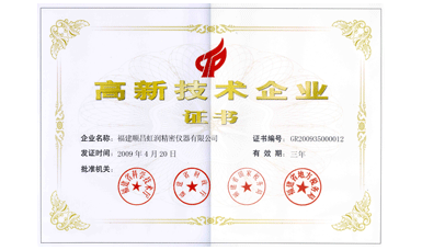 虹潤(rùn)公司通過(guò)國(guó)家級(jí)高新技術(shù)企業(yè)認(rèn)定、ISO9001認(rèn)證，產(chǎn)品通過(guò)CE認(rèn)證、國(guó)際SIL功能安全認(rèn)證