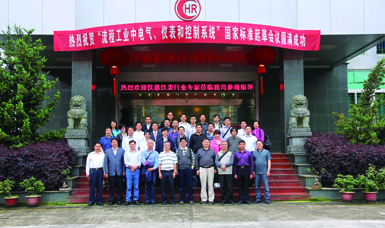 虹潤公司主持起草溫度儀表、無紙記錄儀、電氣儀表現(xiàn)場試車等五項(xiàng)國家智能儀表標(biāo)準(zhǔn)