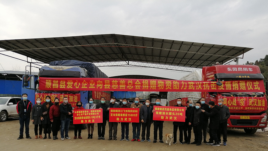 抗擊疫情，順昌縣慈善總會(huì)在行動(dòng)