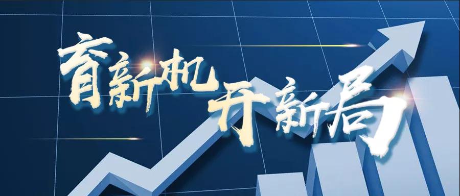 轉(zhuǎn)載自《福建統(tǒng)戰(zhàn)》--【育新機(jī) 開新局】虹潤(rùn)儀器：逆勢(shì)出新招，逆境穩(wěn)增長(zhǎng)