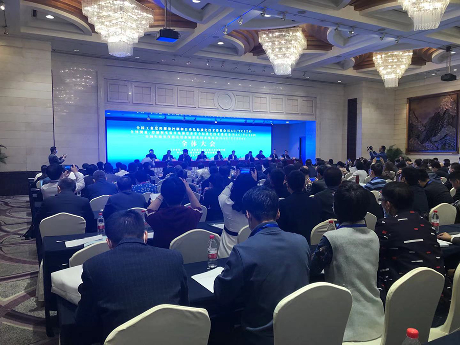 虹潤(rùn)公司參加全國(guó)工業(yè)過程測(cè)量控制和自動(dòng)化標(biāo)準(zhǔn)化技術(shù)委員會(huì)年會(huì)