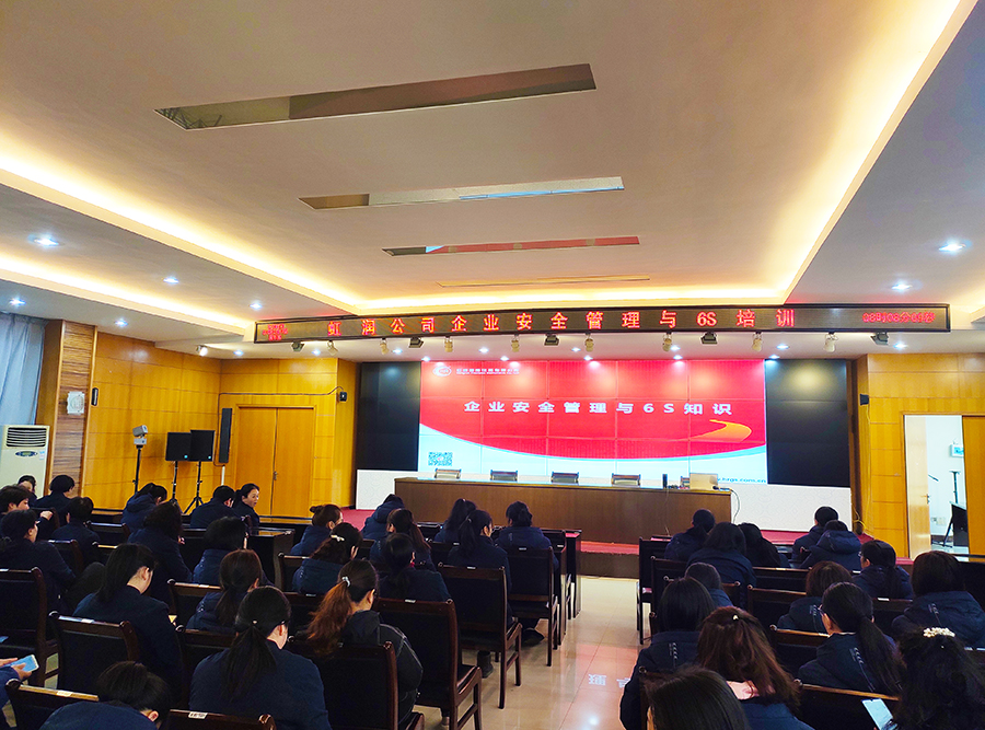 “創(chuàng)建學(xué)習(xí)型企業(yè)、爭(zhēng)當(dāng)知識(shí)型員工”——虹潤(rùn)公司舉行智能制造培訓(xùn)與新產(chǎn)品技術(shù)知識(shí)講座