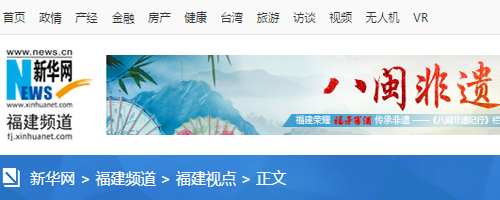 轉(zhuǎn)載新華網(wǎng)福州3月4日電題：人大代表四次提建議 社?；菝裾呓K落地