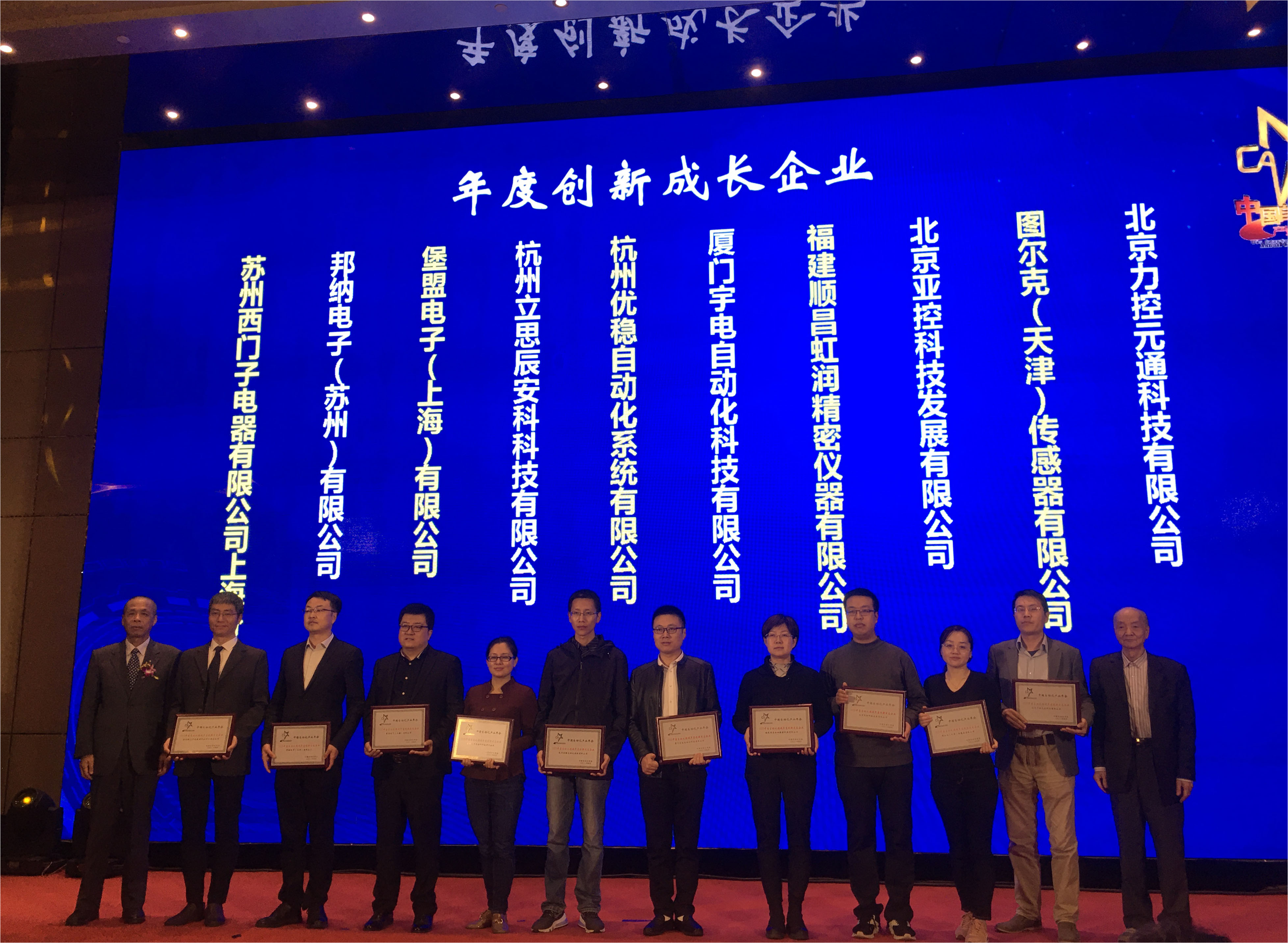 虹潤(rùn)榮獲“2020中國(guó)自動(dòng)化領(lǐng)域年度創(chuàng)新成長(zhǎng)企業(yè)”、“2020年度最具競(jìng)爭(zhēng)力創(chuàng)新產(chǎn)品”大獎(jiǎng)