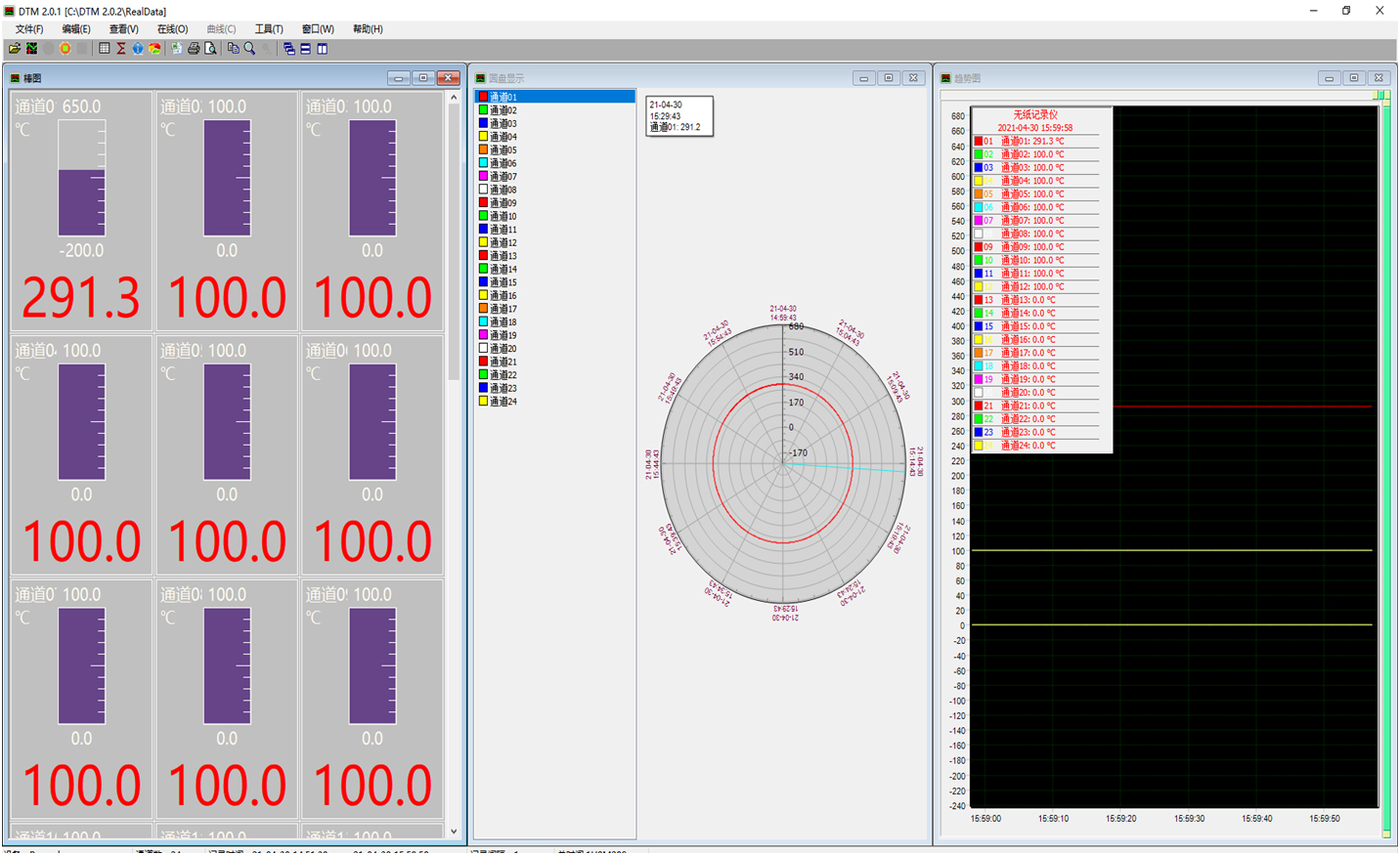 虹潤(rùn)推出新版自主研發(fā)的“無(wú)紙記錄儀上位機(jī)管理軟件”