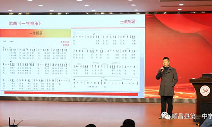 風雨彩虹 潤物無聲—公司董事長林善平應邀在順昌一中舉辦《一生擔承，人間大愛》專題講座