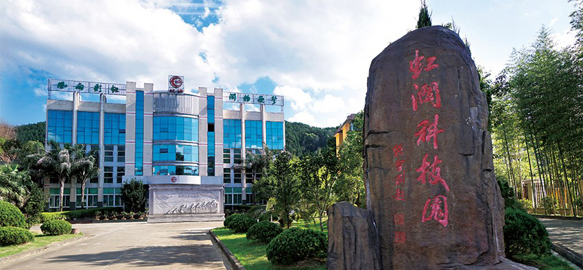 轉(zhuǎn)載自《福建支部生活》——黨建強(qiáng)企 為虹潤(rùn)智造裝上最強(qiáng)“推進(jìn)器”